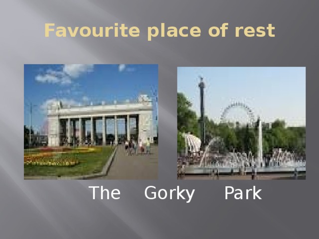 Favourite place of rest  The Gorky Park 