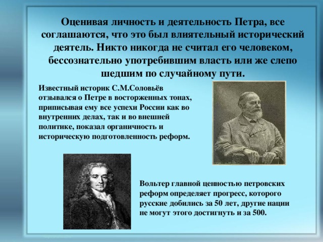 Составьте план по которому вы сможете рассказать об эпохе петра 1