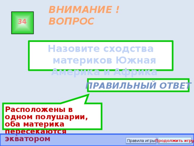 Сходными называют темы