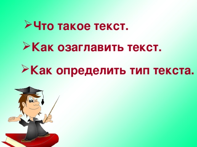 Определить что за текст на картинке