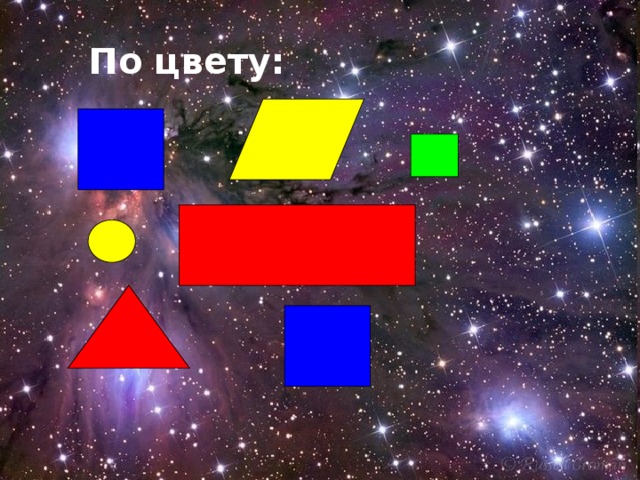 По цвету: 