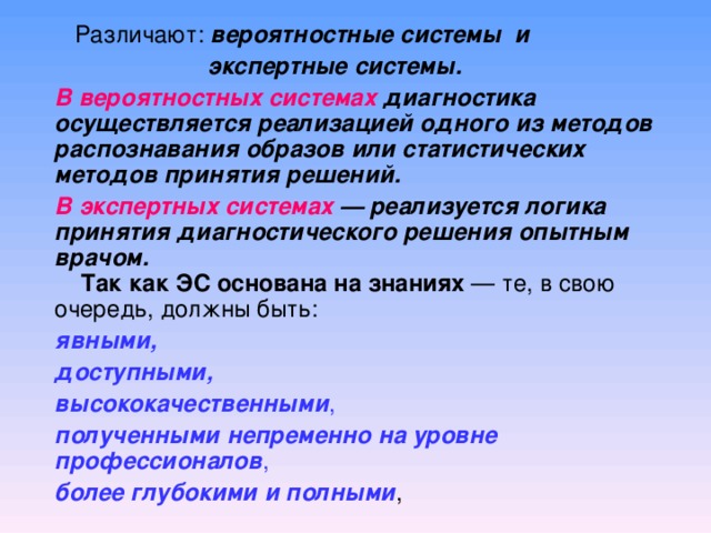 методы статистического распознавания