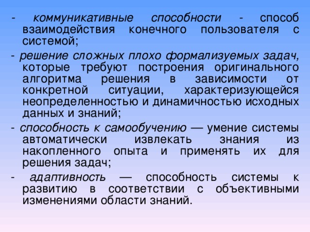 Среды конечного пользователя