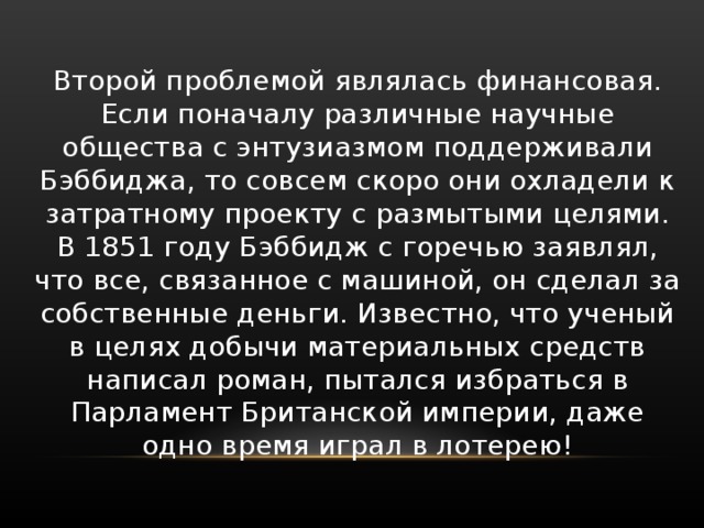 Основные части машины бэббиджа. Смотреть фото Основные части машины бэббиджа. Смотреть картинку Основные части машины бэббиджа. Картинка про Основные части машины бэббиджа. Фото Основные части машины бэббиджа