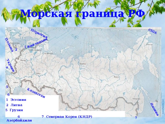 Обозначьте морские границы россии на карте