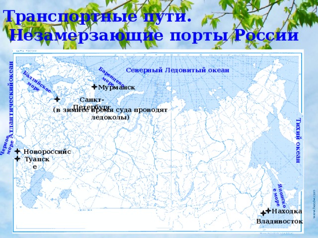 Карта крупных морских портов россии