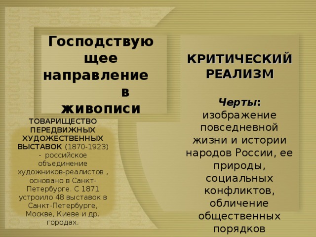 Объективное изображение действительности литературное направление