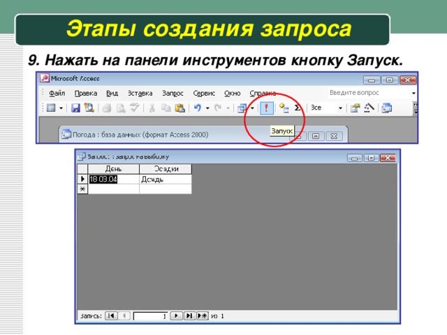 При нажатии на кнопку с изображением изогнутой влево стрелки что происходит на панели инструментов