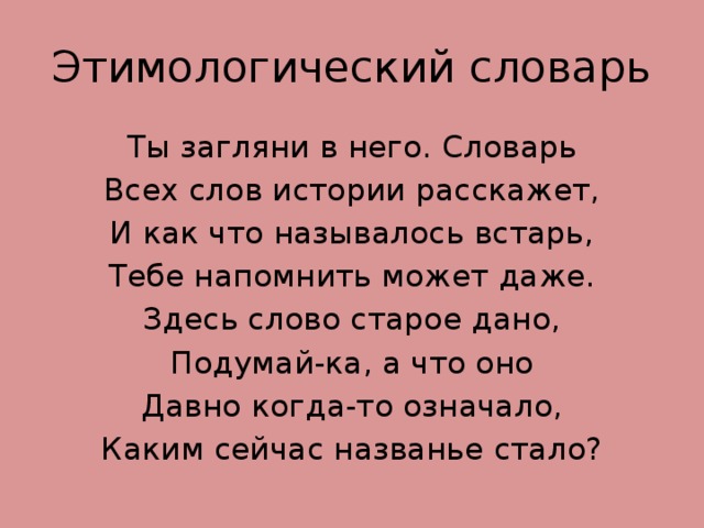 Прежние текст