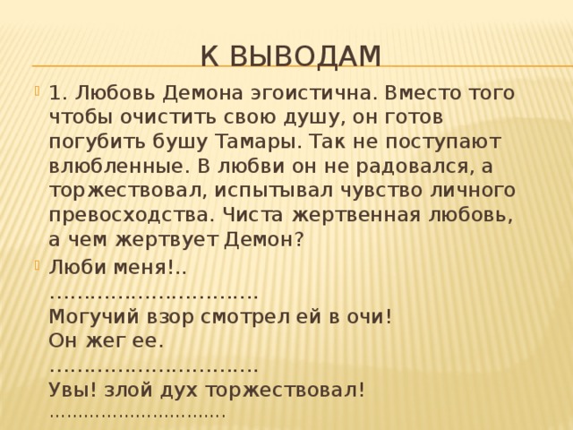 Вывод любимый