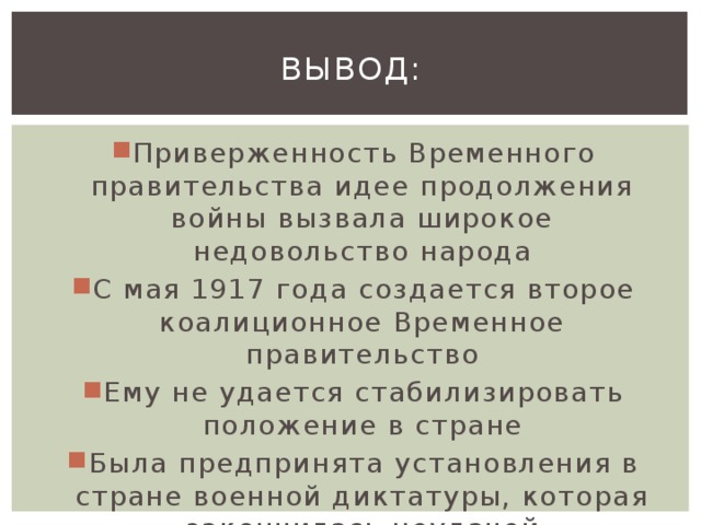 Причина временного