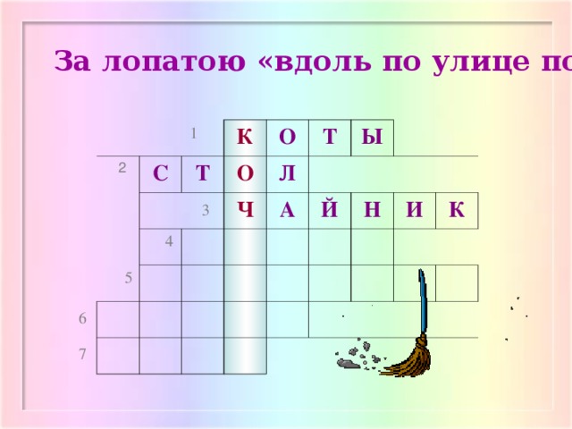 Горе кроссворд. Кроссворд Федорино горе. Кроссворд по сказке Чуковского Федорино горе. Чуковский Федорино горе кроссворд. Кроссворд к сказке Федорино горе.