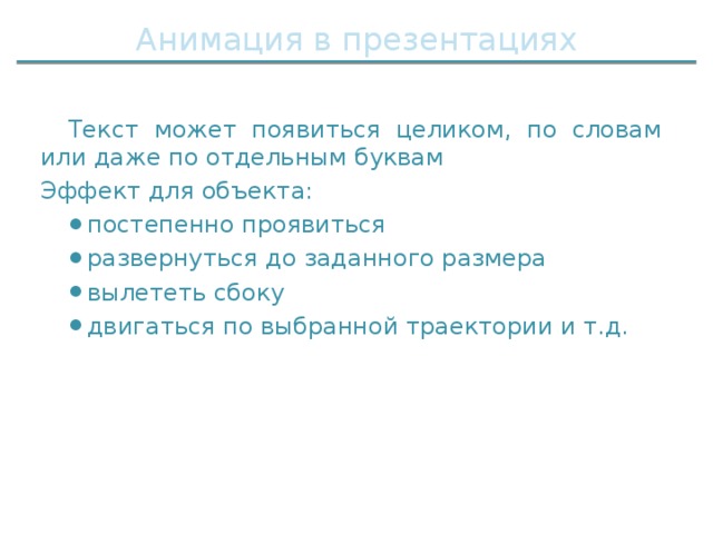 Подготовьтесь рассказать составленный текст по выбранной теме или по данному рисунку