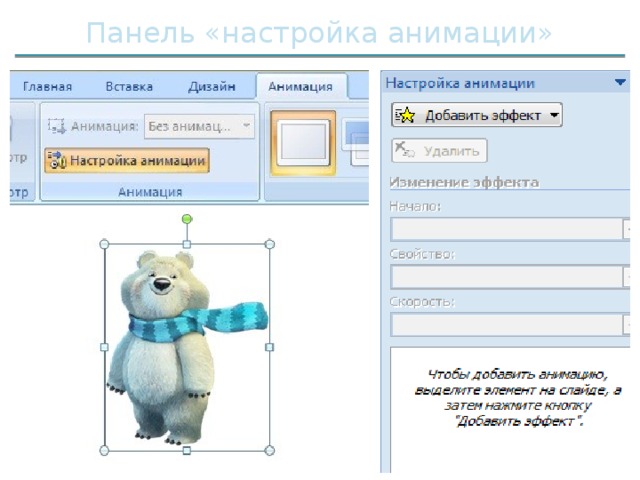 Настройка анимации windows 11