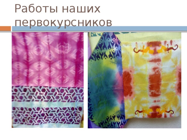 Работы наших первокурсников 