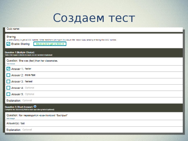 Создаем тесту. Сделать тест. Создание контрольных работ. Как создать тест. Создать свой тест.