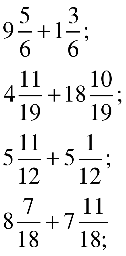 Сложение и вычитание смешанных дробей примеры. Сложение и вычитание смешанных дробей с одинаковыми знаменателями. Сложение смешанных дробей с одинаковыми знаменателями 5 класс. Сложение и вычитание смешанных чисел с одинаковыми знаменателями. Сложение и вычитание смешанных дробей с разными знаменателями 5.