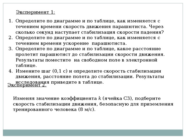 характеристика стадии стабилизации. триангуляция в психологии. стабилизирующая функция социальной политики. направления макроэкономической стабилизации. меры государства по стабилизации экономики.