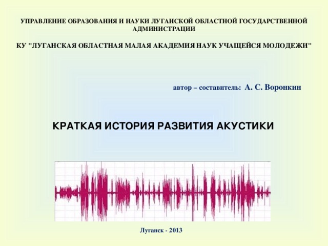 Управление образования и науки телефон