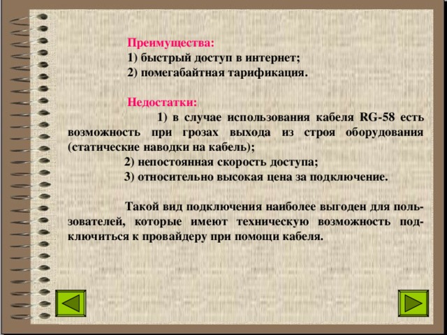 Технология подключения ethernet преимущества и недостатки