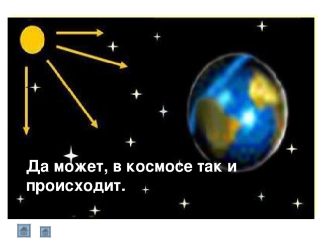 Да может, в космосе так и происходит. 
