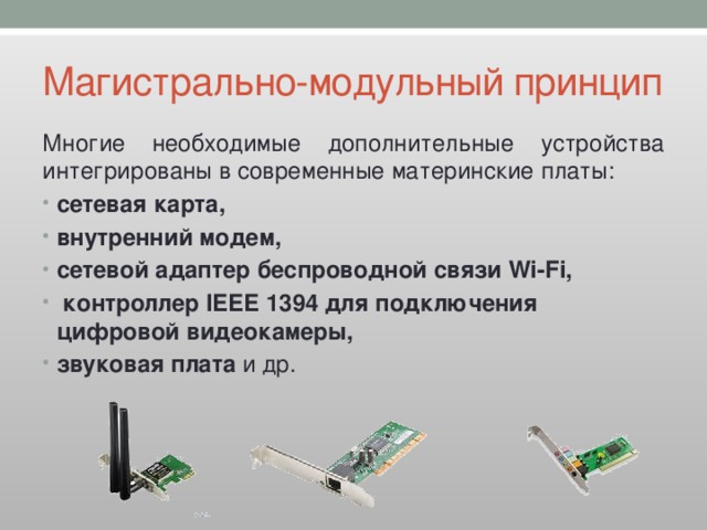 Возникла проблема в процессе установки программного обеспечения для данного устройства сетевая карта