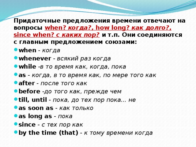 Делать предложение на английском. Английский. Предложение. Предложения на английском языке. Придаточные предложения в английском языке. Предлодкнияна английском языке.