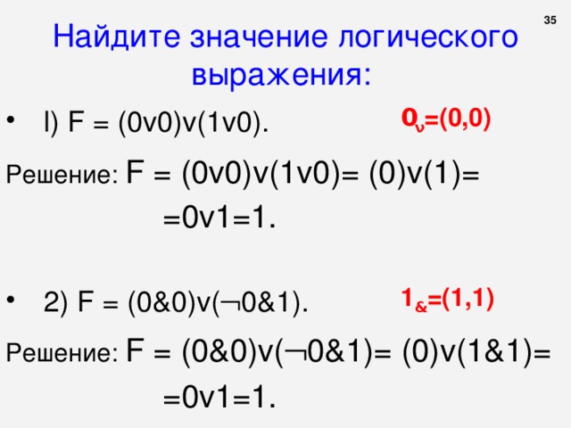 Найдите значение выражения 0 64 49