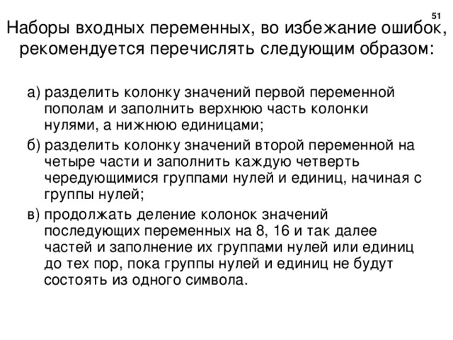 Условия, которые нужно соблюдать при измерении ад. Ошибки в употреблении причастий. Во избежание ошибок. Во избежание лишних вопросов. Во избежание лишних вопросов.