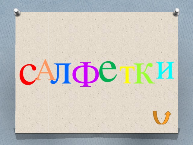 е л к с и т А Ф 