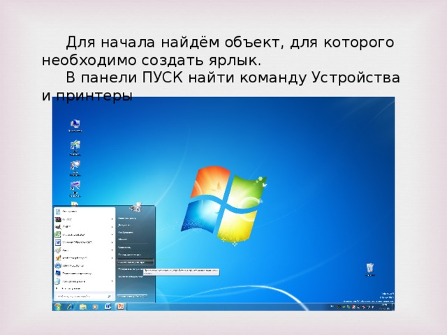 Команда устройства
