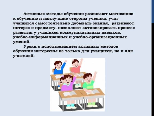 Методики обучения в начальной школе. Методики изучения коммуникативных навыков обучающихся. Методы обучения картинки. Методы обучения развивающего обучения по обществознанию. Иллюстрация как метод обучения.