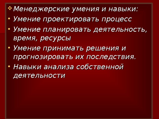 В настоящее время деятельность