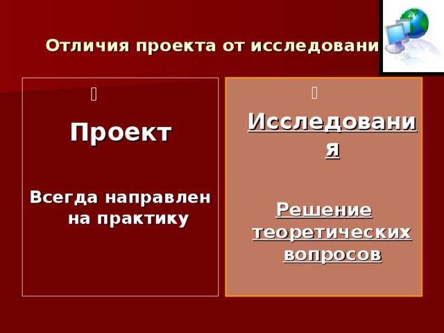 Проект всегда