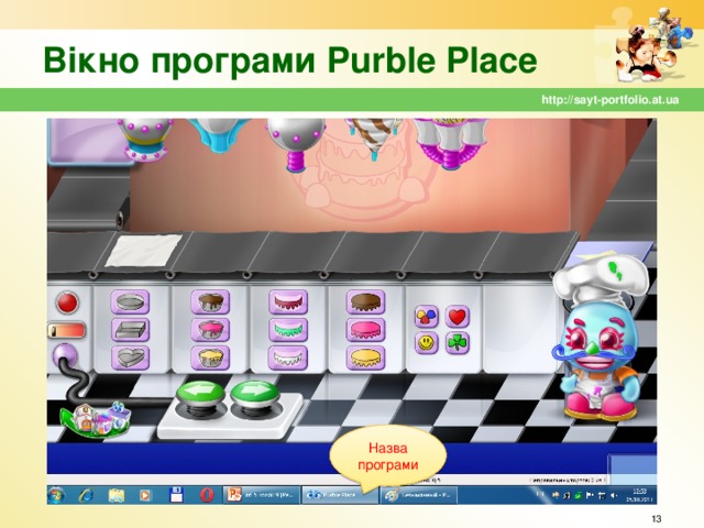 Вікно програми Purble Place http://sayt-portfolio.at.ua Назва програми  