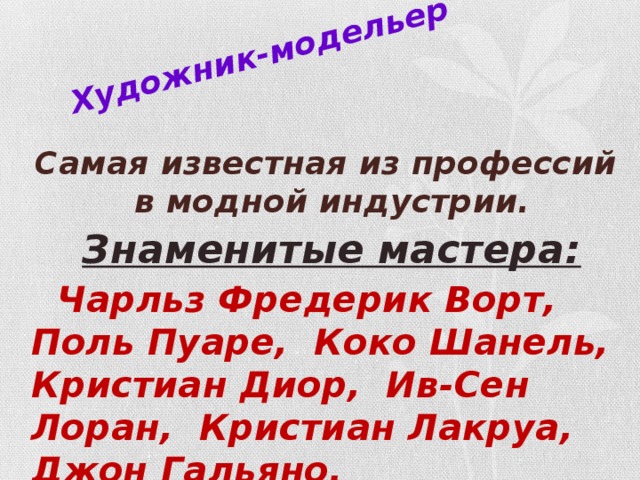 Модный кутюрье самый жаркий день к двумстам сорока участникам жгет спички мебель для кухонь