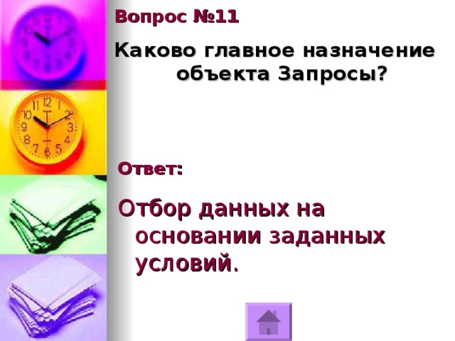что такое запись в информатике. Смотреть фото что такое запись в информатике. Смотреть картинку что такое запись в информатике. Картинка про что такое запись в информатике. Фото что такое запись в информатике