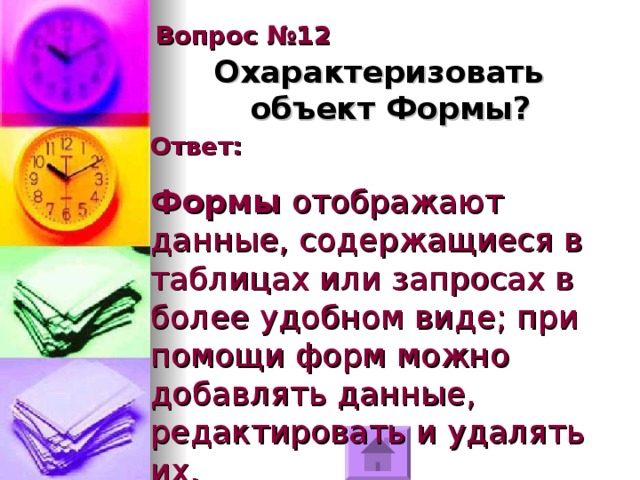 что такое запись в информатике. Смотреть фото что такое запись в информатике. Смотреть картинку что такое запись в информатике. Картинка про что такое запись в информатике. Фото что такое запись в информатике