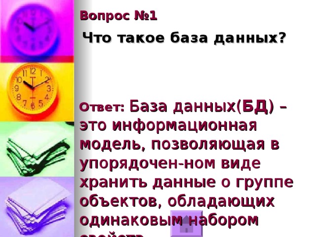 что такое запись в информатике. Смотреть фото что такое запись в информатике. Смотреть картинку что такое запись в информатике. Картинка про что такое запись в информатике. Фото что такое запись в информатике