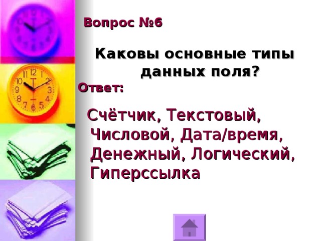 что такое запись в информатике. Смотреть фото что такое запись в информатике. Смотреть картинку что такое запись в информатике. Картинка про что такое запись в информатике. Фото что такое запись в информатике