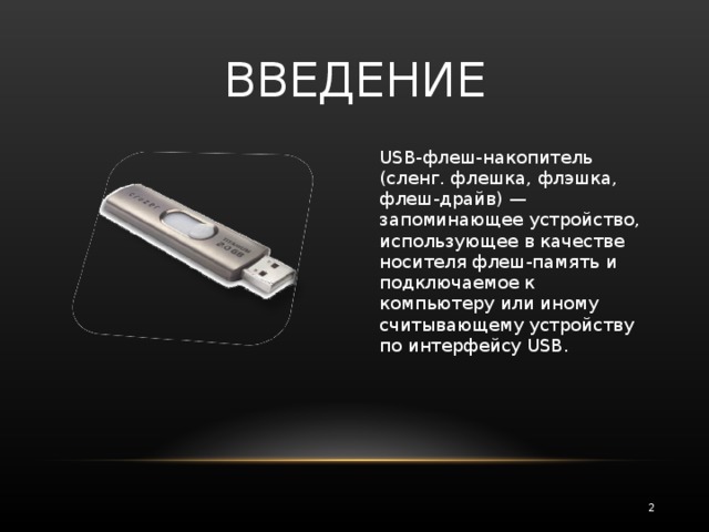 Ученик сделал фотографии и хочет сохранить их на usb флеш накопитель объемом ровно 1 гб