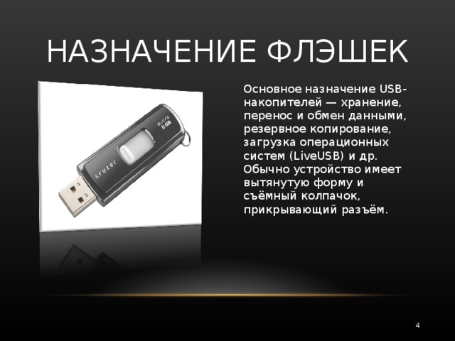 Ученик сделал фотографии и хочет сохранить их на usb флеш накопитель объемом ровно 1 гб