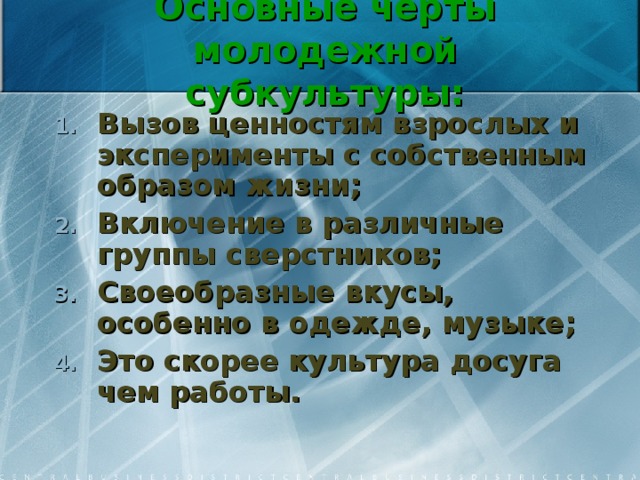 Контрольная работа по теме Ценностные ориентации и предпочтения оренбуржцев в по