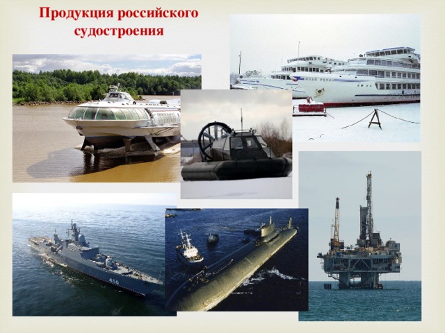 Продукция тракторостроения 