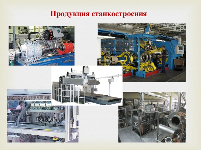 Продукция российского судостроения 