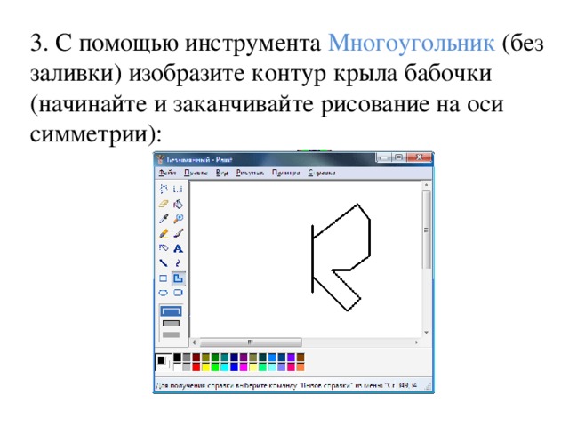 Помощью какого инструмента можно изменить цвет рамки рисунка