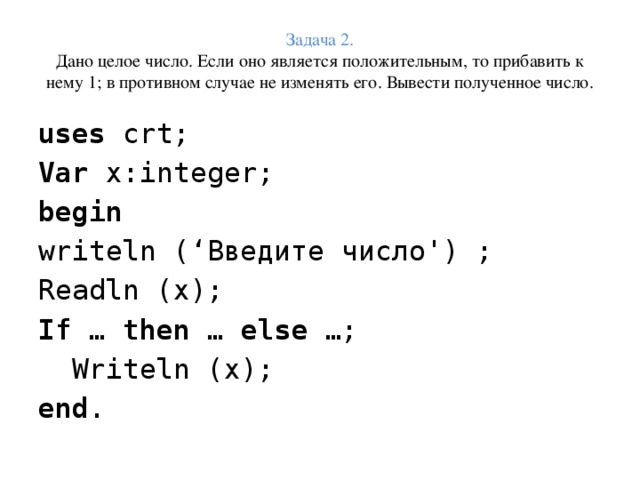 Найдите целое число а если