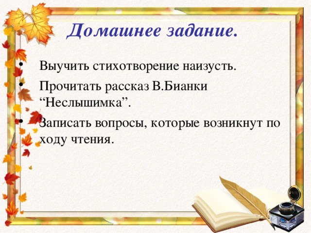 Как быстро выучить стих наизусть по литературе. Выучить стихотворение наизусть. Как выучить стих наизусть. Запомни наизусть стихотворение. Как выучить стихотворение наизусть за 10 минут.