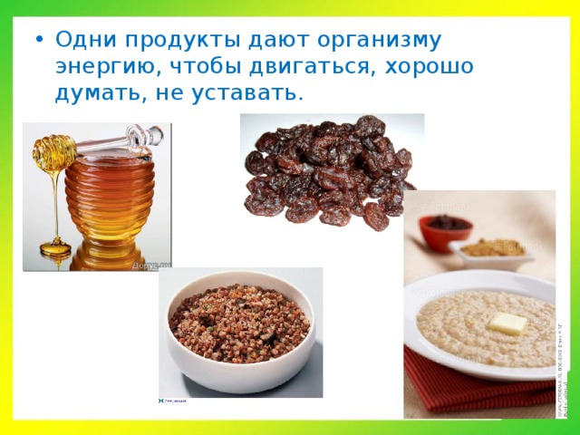 Какой продукт дает