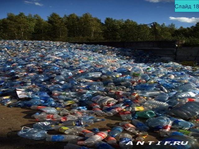 Слайд 18 
